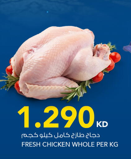 available at  ALNASSER HYPERMARKET in Kuwait - Ahmadi Governorate