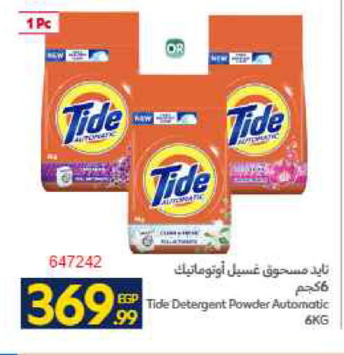 available at Carrefour  in Egypt - Cairo