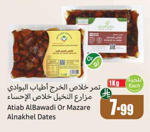 available at أسواق عبد الله العثيم in مملكة العربية السعودية, السعودية, سعودية - رفحاء