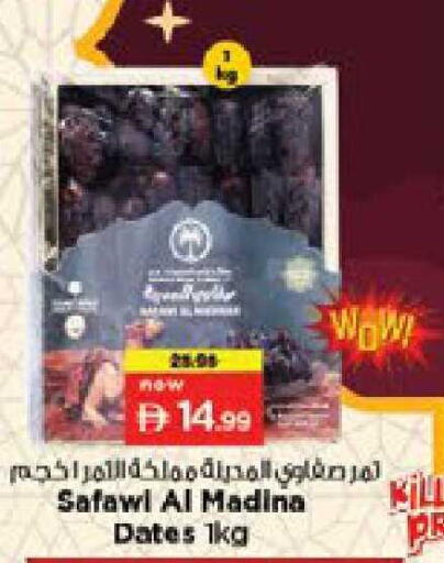available at Nesto Hypermarket in UAE - Dubai