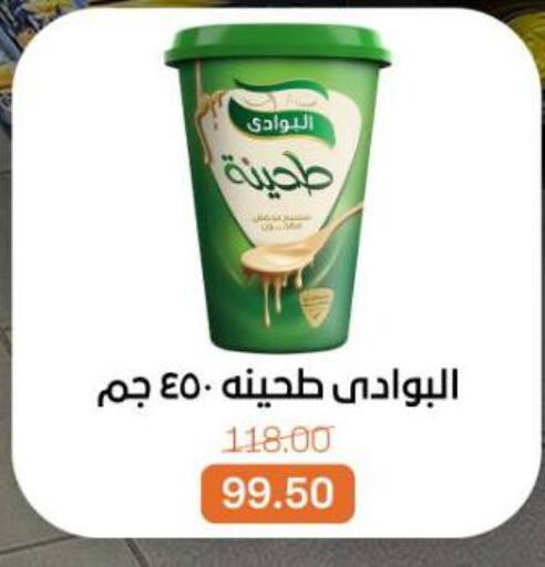 available at بيت الجملة in Egypt - القاهرة