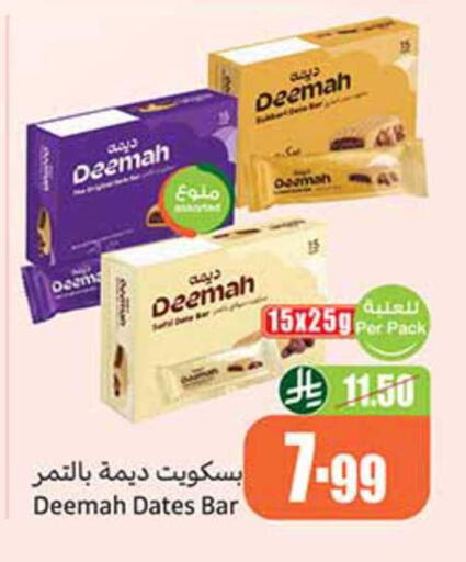 available at أسواق عبد الله العثيم in مملكة العربية السعودية, السعودية, سعودية - الزلفي