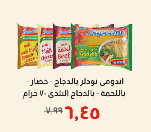 available at Kheir Zaman  in Egypt - Cairo