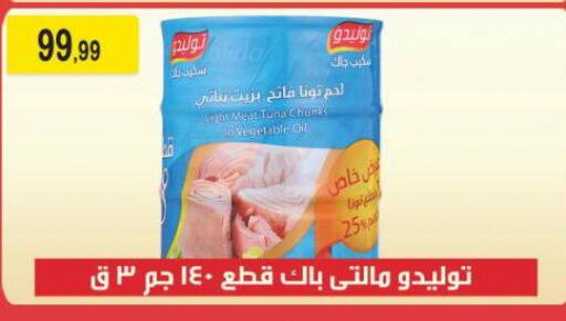 available at هايبر النسر in Egypt - القاهرة