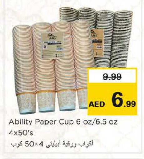 available at نستو هايبرماركت in الإمارات العربية المتحدة , الامارات - أبو ظبي