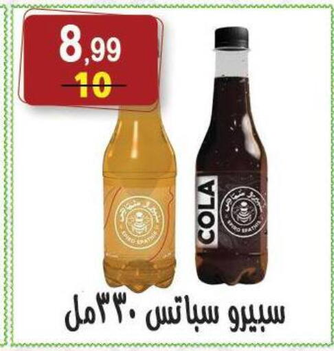 available at هايبر النسر in Egypt - القاهرة