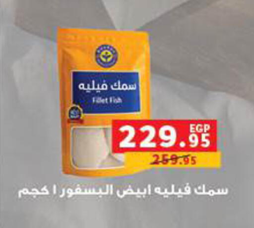 available at بنده in Egypt - القاهرة