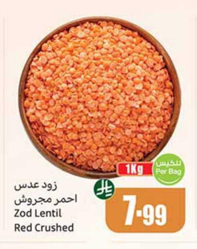 available at أسواق عبد الله العثيم in مملكة العربية السعودية, السعودية, سعودية - رفحاء