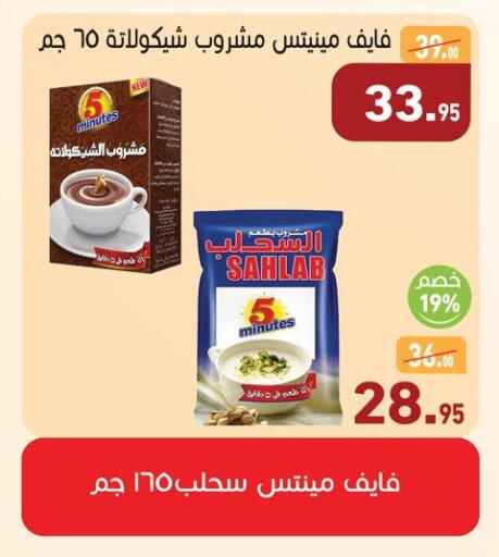 available at أسواق العثيم in Egypt - القاهرة