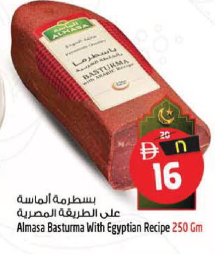 available at سفاري هايبر ماركت in الإمارات العربية المتحدة , الامارات - رَأْس ٱلْخَيْمَة