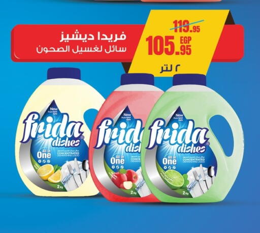 available at Géant Egypt in Egypt - Cairo