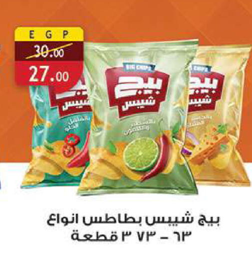 available at الرايه  ماركت in Egypt - القاهرة