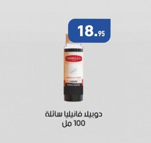 available at أسواق العثيم in Egypt - القاهرة