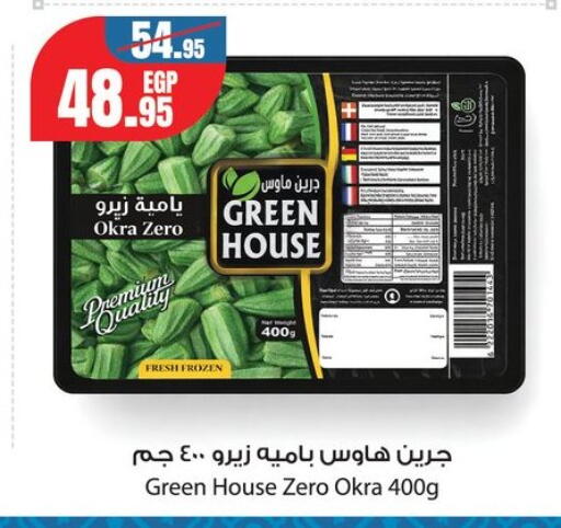 Okra available at Géant Egypt in Egypt - Cairo
