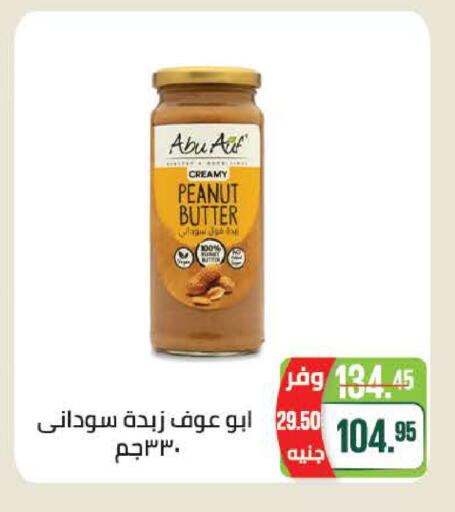 available at سعودي سوبرماركت in Egypt - القاهرة