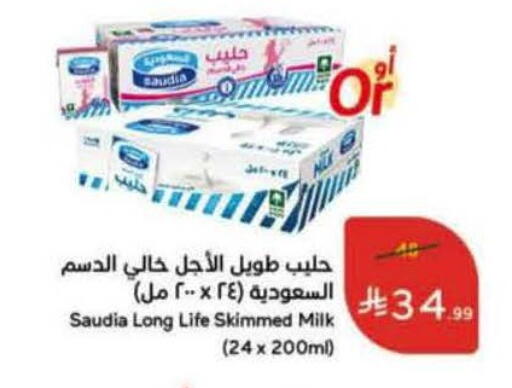 available at Hyper Panda in KSA, Saudi Arabia, Saudi - Al Khobar