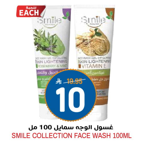 Rosemary Mint available at Grand Hyper in KSA, Saudi Arabia, Saudi - Riyadh