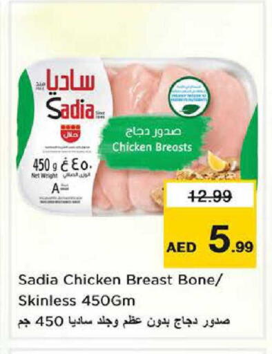 available at Nesto Hypermarket in UAE - Sharjah / Ajman