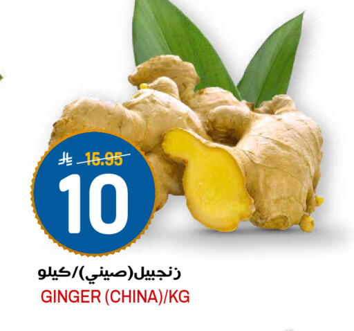Ginger from China available at Grand Hyper in KSA, Saudi Arabia, Saudi - Riyadh