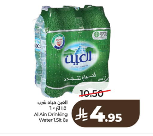 available at لولو هايبرماركت in مملكة العربية السعودية, السعودية, سعودية - تبوك