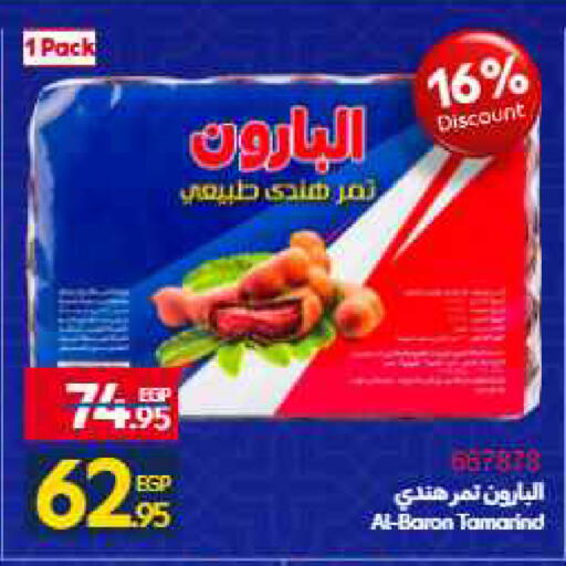 Tamarind Tamarind available at Carrefour  in Egypt - Cairo