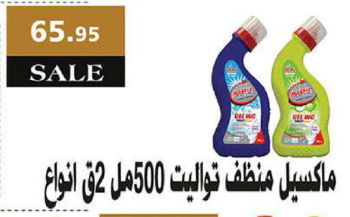 available at الرايه  ماركت in Egypt - القاهرة