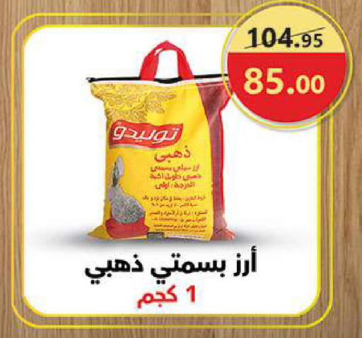 available at الرايه  ماركت in Egypt - القاهرة