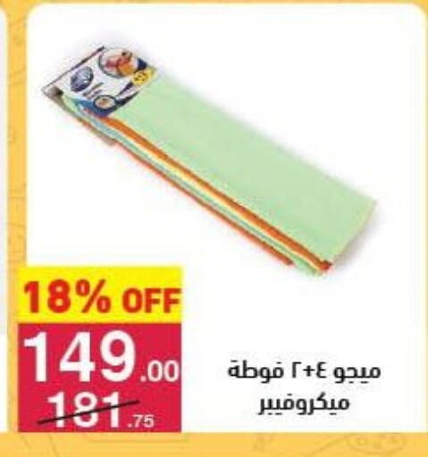 available at محمود الفار in Egypt - القاهرة