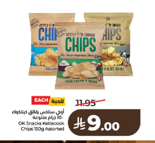 Onion Pepper available at LULU Hypermarket in KSA, Saudi Arabia, Saudi - Yanbu