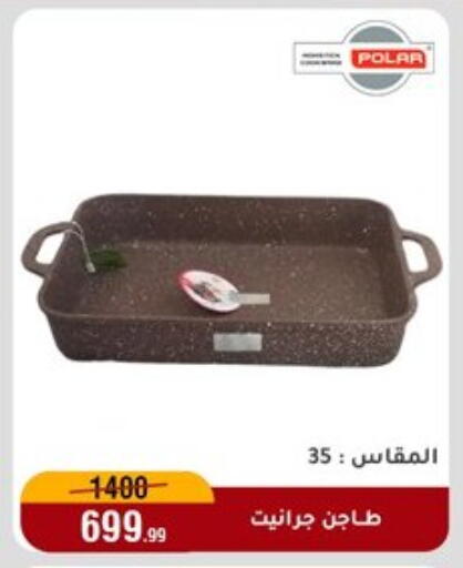 available at المرشدي in Egypt - القاهرة