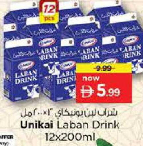 available at نستو هايبرماركت in الإمارات العربية المتحدة , الامارات - أبو ظبي