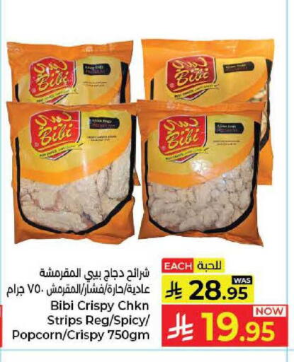 available at كبايان هايبرماركت in مملكة العربية السعودية, السعودية, سعودية - جدة