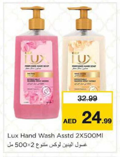 available at نستو هايبرماركت in الإمارات العربية المتحدة , الامارات - دبي