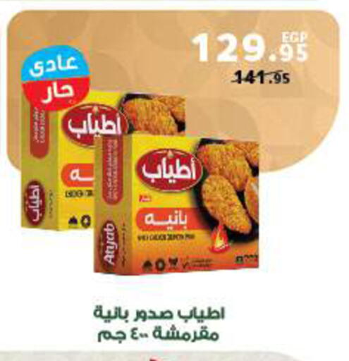 available at بنده in Egypt - القاهرة