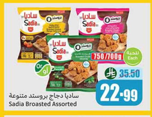 available at Othaim Markets in KSA, Saudi Arabia, Saudi - Rafha
