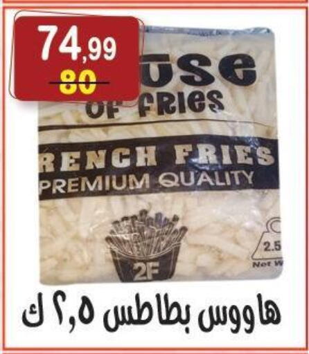 available at هايبر النسر in Egypt - القاهرة