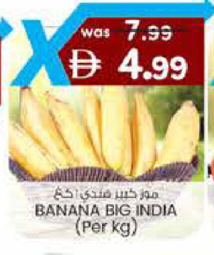 Banana from India available at ك. إم. هايبرماركت in الإمارات العربية المتحدة , الامارات - الشارقة / عجمان