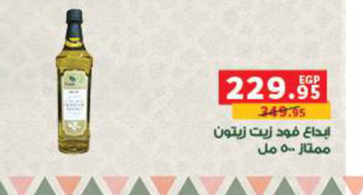 available at Panda  in Egypt - Cairo