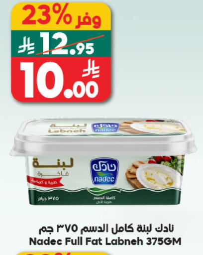 available at Dukan in KSA, Saudi Arabia, Saudi - Medina