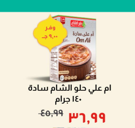 available at Kheir Zaman  in Egypt - Cairo