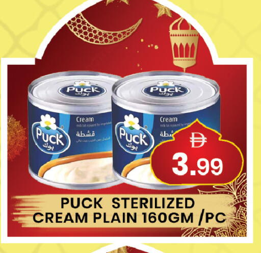 available at مبارك هايبرماركت الشارقة in الإمارات العربية المتحدة , الامارات - الشارقة / عجمان