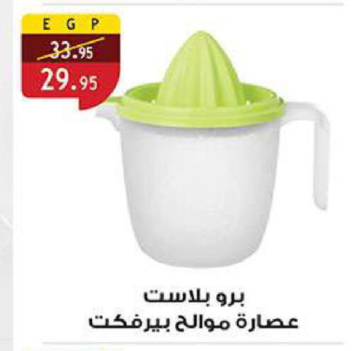 available at الرايه  ماركت in Egypt - القاهرة