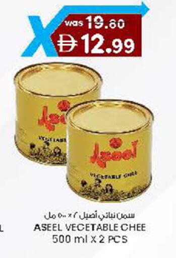 available at صفا اكسبريس سوبرماركت in الإمارات العربية المتحدة , الامارات - ٱلْعَيْن‎