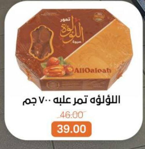 available at بيت الجملة in Egypt - القاهرة