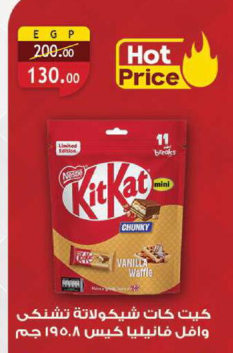 Vanilla available at الرايه  ماركت in Egypt - القاهرة