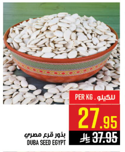 available at أبراج هايبر ماركت in مملكة العربية السعودية, السعودية, سعودية - مكة المكرمة