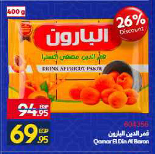 available at Carrefour  in Egypt - Cairo