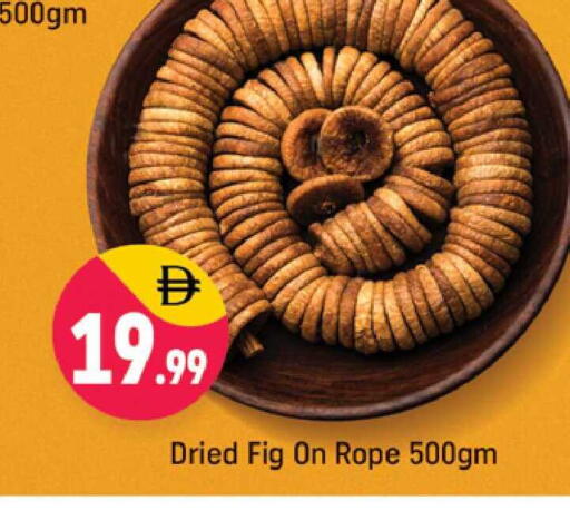 Fig available at شكلان ماركت in الإمارات العربية المتحدة , الامارات - دبي