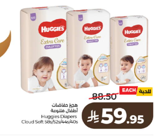 available at LULU Hypermarket in KSA, Saudi Arabia, Saudi - Yanbu