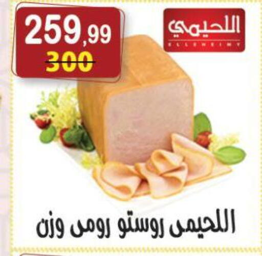 available at هايبر النسر in Egypt - القاهرة